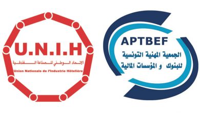 Photo of APTBEF-UNIH: Œuvrer ensemble pour la relance du secteur hôtelier