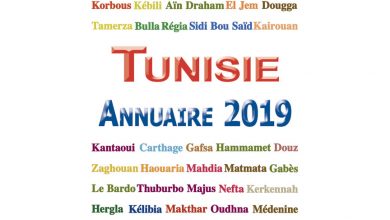 Photo of « Tunisie 2019 »