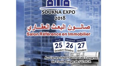 Photo of Soukna Expo