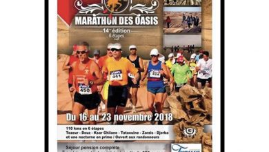 Photo of 14ème édition du « Marathon des OASIS »