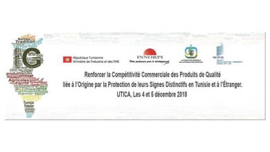 Photo of Renforcer la compétitivité commerciale des produits de qualité