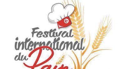 Photo of Festival International du Pain visite le MIT