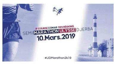 Photo of Marathon Ulysse Djerba