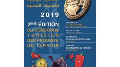 Photo of 2e concours des produits de terroir