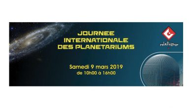 Photo of 9 mars : Célébration de la Journée Internationale des Planétariums