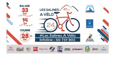 Photo of Les Salines à Vélo : 4e édition