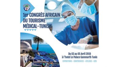 Photo of AMTC TUNISIA 2019