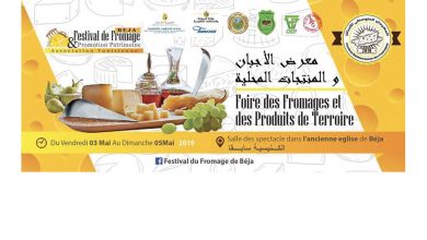 Photo of Foire des Fromages et des produits de terroir à Béjà