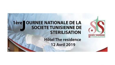 Photo of The Residence Tunis: Journée Nationale de la Société Tunisienne de Stérilisation