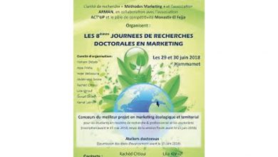 Photo of Journées de recherches doctorales en marketing