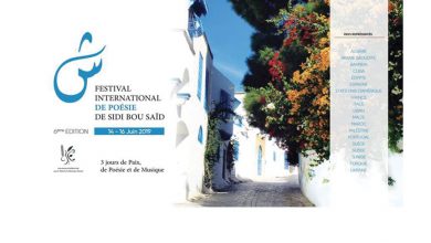 Photo of Festival de Poésie de Sidi Bou Saïd