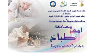 Photo of Concours gastronomique « Meilleur Chef »