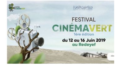 Photo of Festival du Cinéma Vert