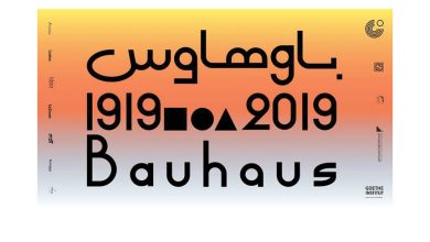 Photo of Tunis fête les 100 ans du Bauhaus