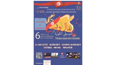 Photo of Carnaval de la Tunisie pour la Musique Universelle