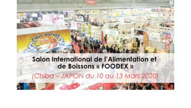 Photo of FOODEX
