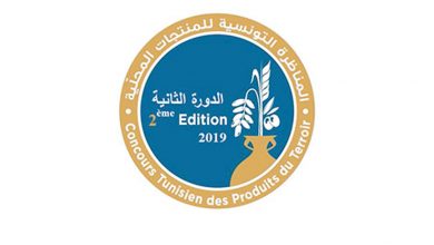 Photo of Concours des produits du terroir