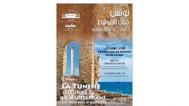 Photo of La Tunisie au Cœur de la Méditerranée : 10 000 ans d’histoire