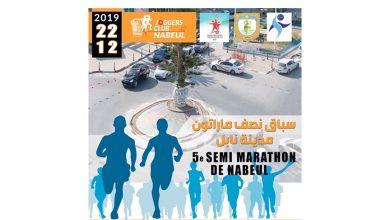 Photo of Semi Marathon de Nabeul