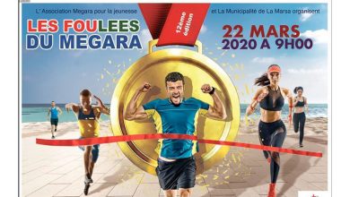 Photo of Les Foulées Du Megara 2020