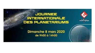 Photo of Journée Internationale des Planétariums