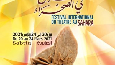 Photo of Festival du Théâtre au Sahara