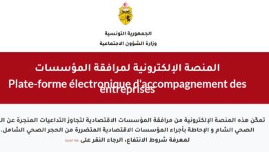 Photo of Dépôt des demandes de bénéfice de la prime exceptionnelle au profit des salariés