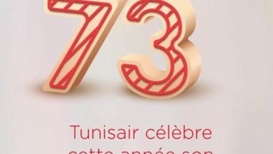 Photo of TUNISAIR : PROMO ANNIVERSAIRE