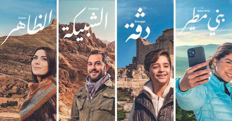 TOURISME DEPLIANT PUBLICITAIRE *TUNISIE* 