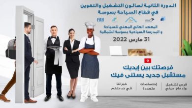 Photo of SALON DE L’EMPLOI ET DE LA FORMATION AUX METIERS DU TOURISME