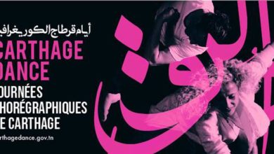 Photo of CARTHAGE DANCE