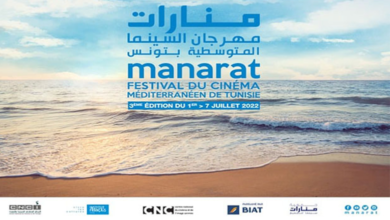 Photo of MANARAT&nbsp;: UN FESTIVAL DU CINÉMA SUR LA PAGE