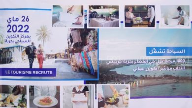 Photo of JOURNEE PORTE-OUVERTE “LE TOURISME EMPLOIE” A DJERBA