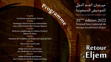 Photo of LE FESTIVAL DE MUSIQUE SYMPHONIQUE D’EL JEM DE RETOUR