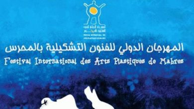 Photo of FESTIVAL INTERNATIONAL DES ARTS PLASTIQUES DE MAHRES