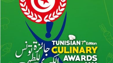 Photo of TUNISIAN CULINARY AWARDS: 7EME EDITION