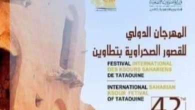 Photo of TATAOUINE : REPORT DU FESTIVAL DES KSOURS