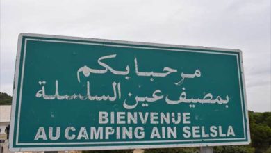 Photo of KASSERINE: TRAVAUX DE MAINTENANCE DU CENTRE DE CAMPING ET VACANCES D’AIN SELSLA