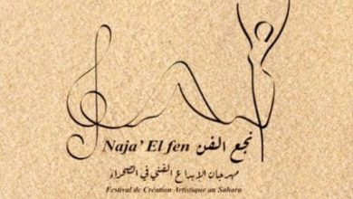 Photo of NAJA’EL FEN: FESTIVAL DE CREATION ARTISTIQUE AU SAHARA